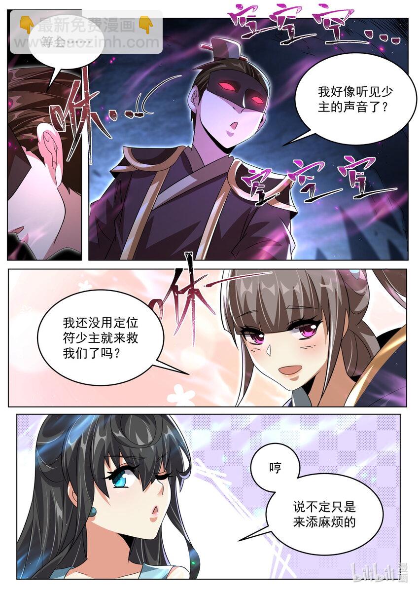104 天命之子的定制情节-第107话