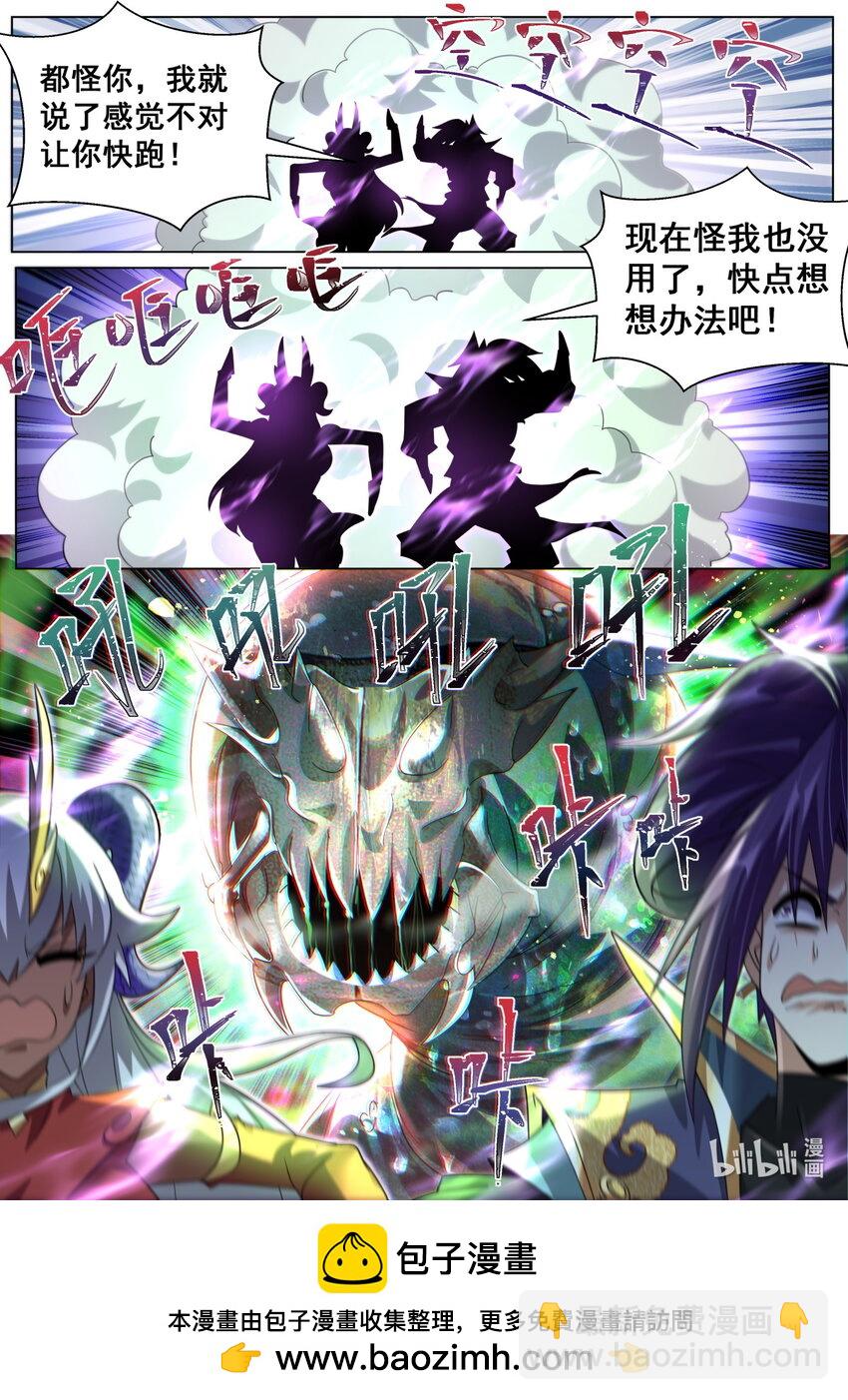 104 天命之子的定制情节-第107话