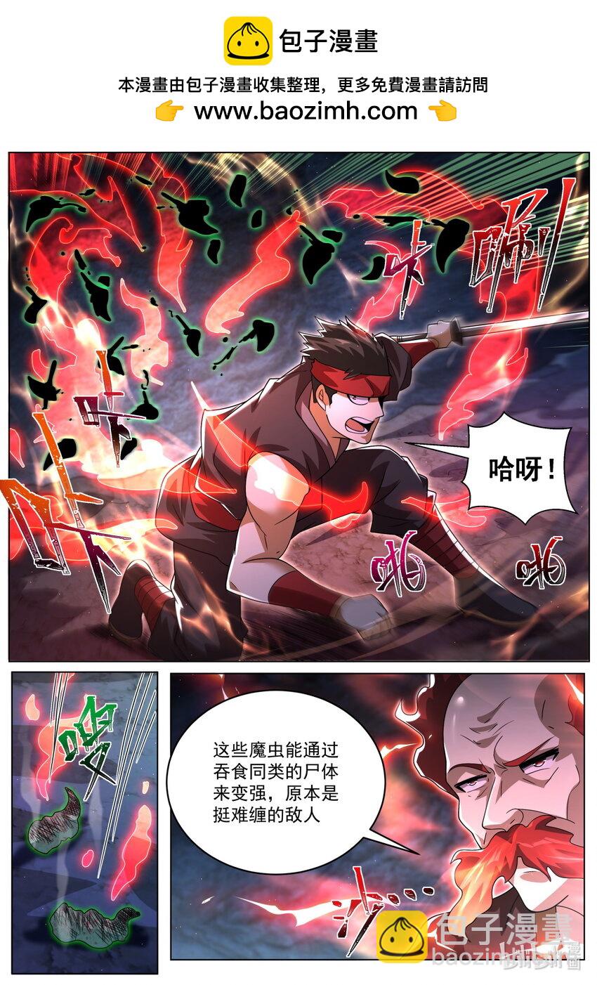 104 天命之子的定制情节-第107话
