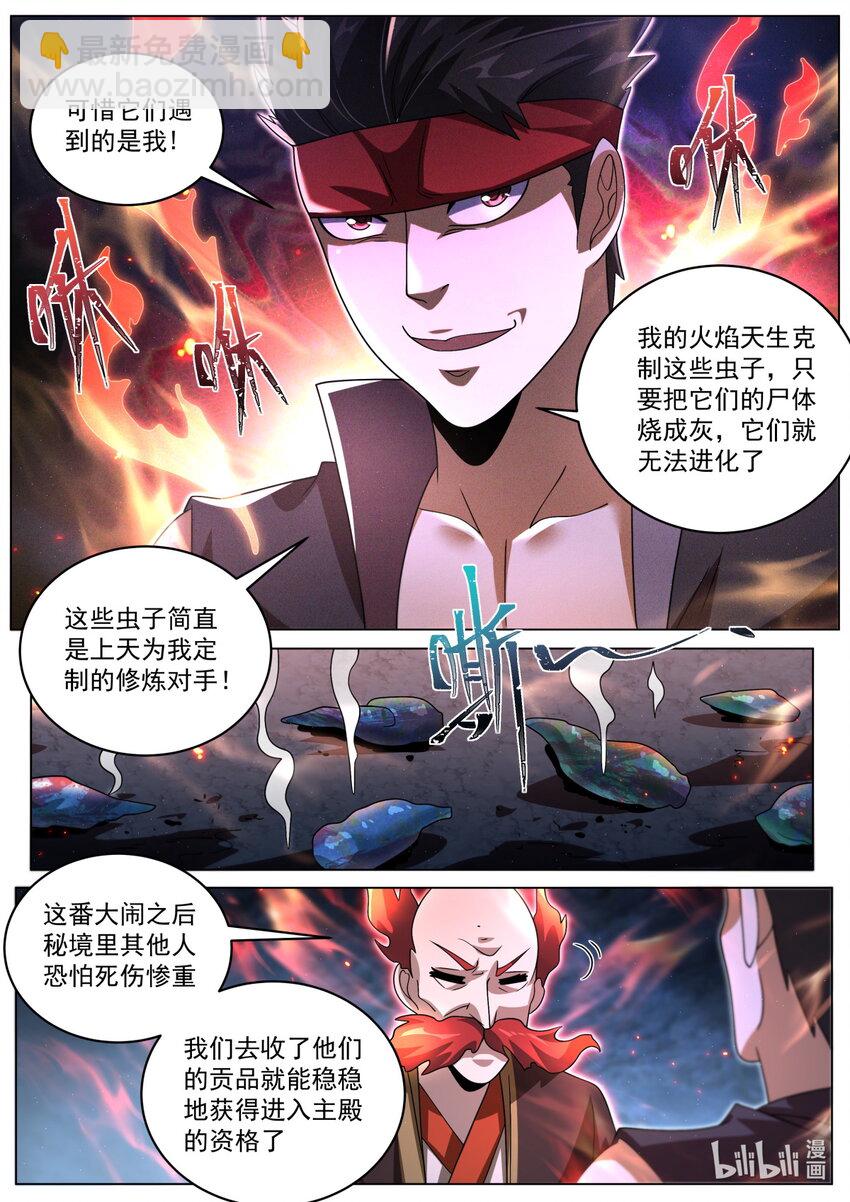 104 天命之子的定制情节-第107话