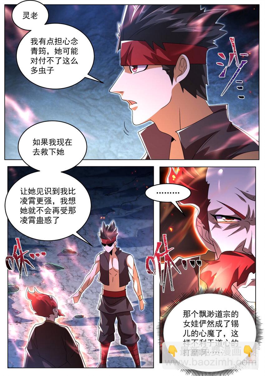 104 天命之子的定制情节-第107话