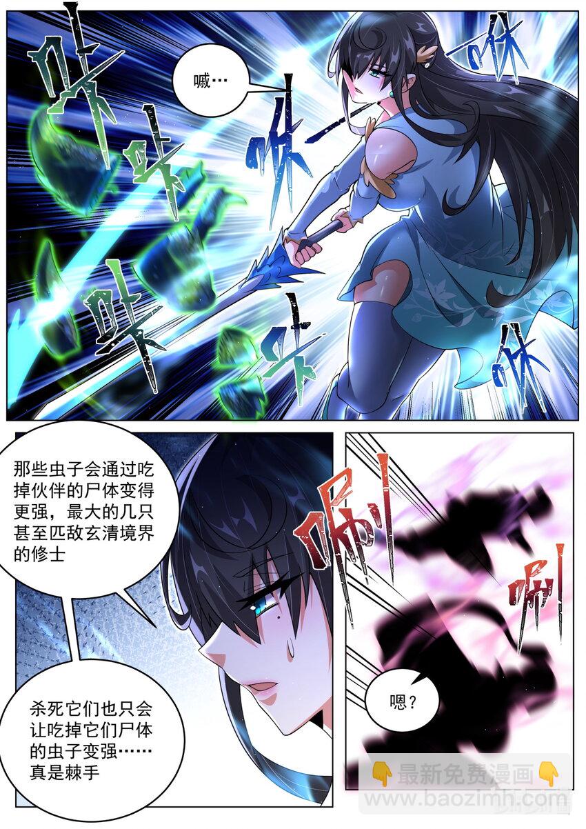104 天命之子的定制情节-第107话