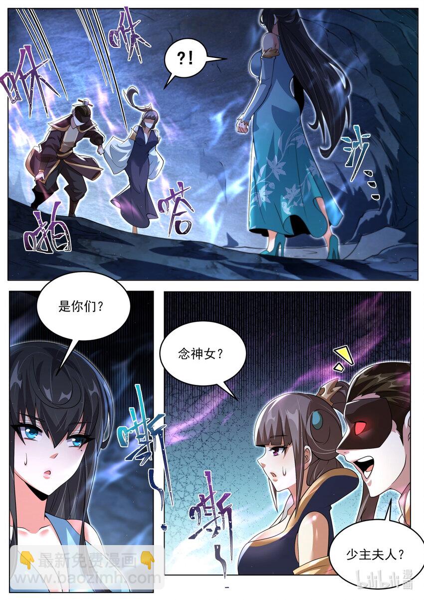 104 天命之子的定制情节-第107话