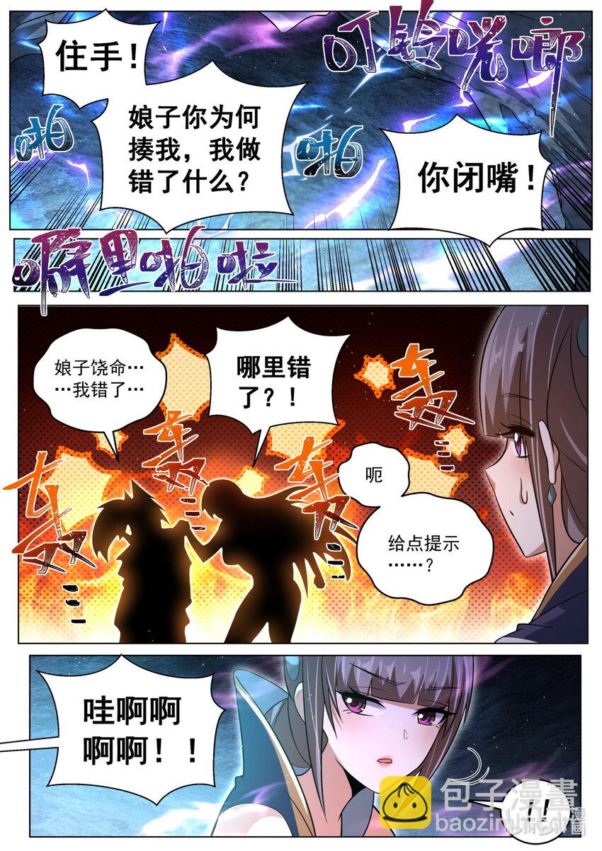 106 一万气运，恐怖如斯-第109话