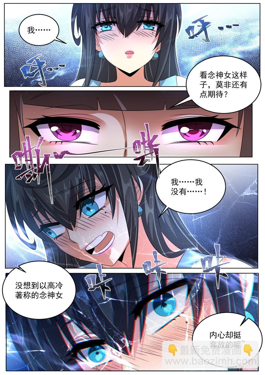 106 一万气运，恐怖如斯-第109话