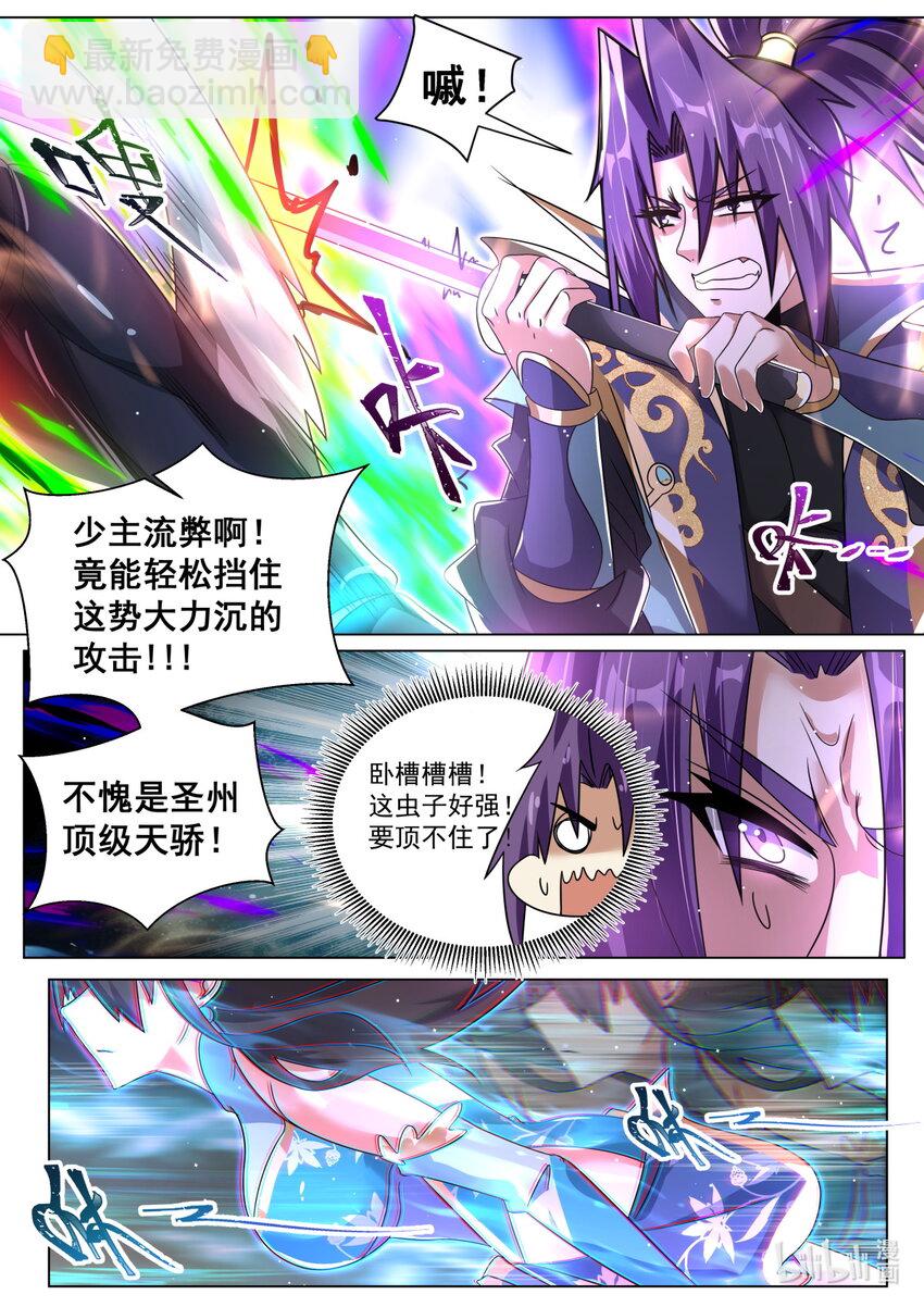 108 顶级天骄的实力-第111话