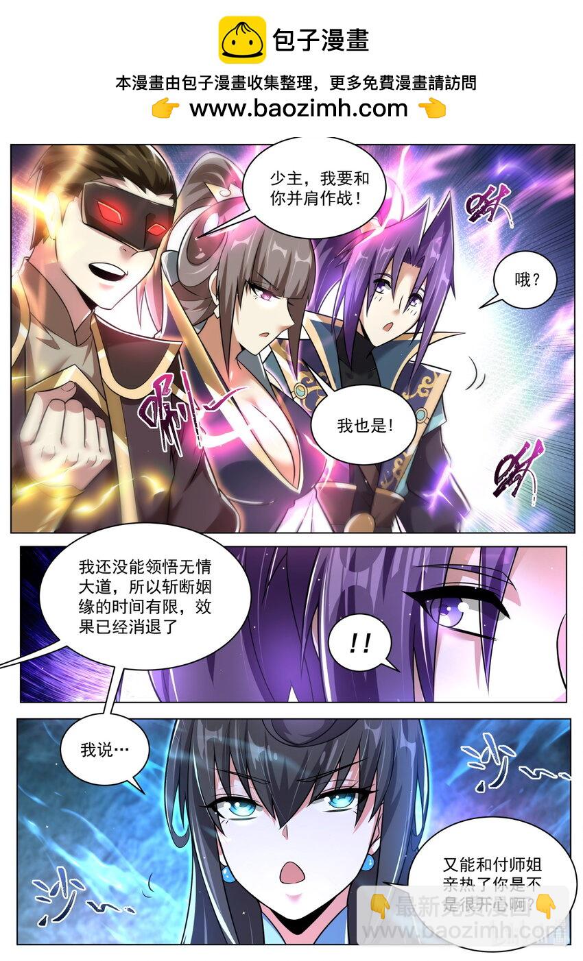 108 顶级天骄的实力-第111话