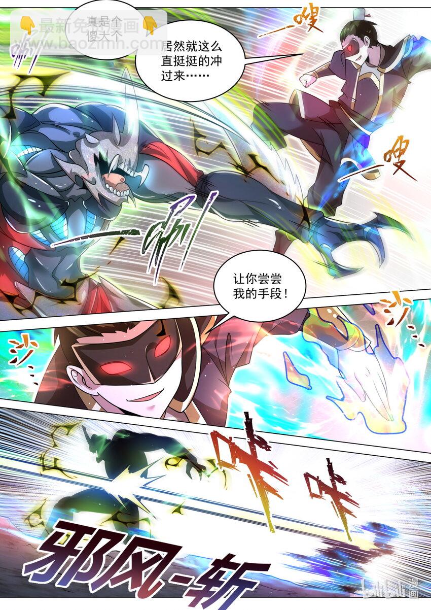 108 顶级天骄的实力-第111话
