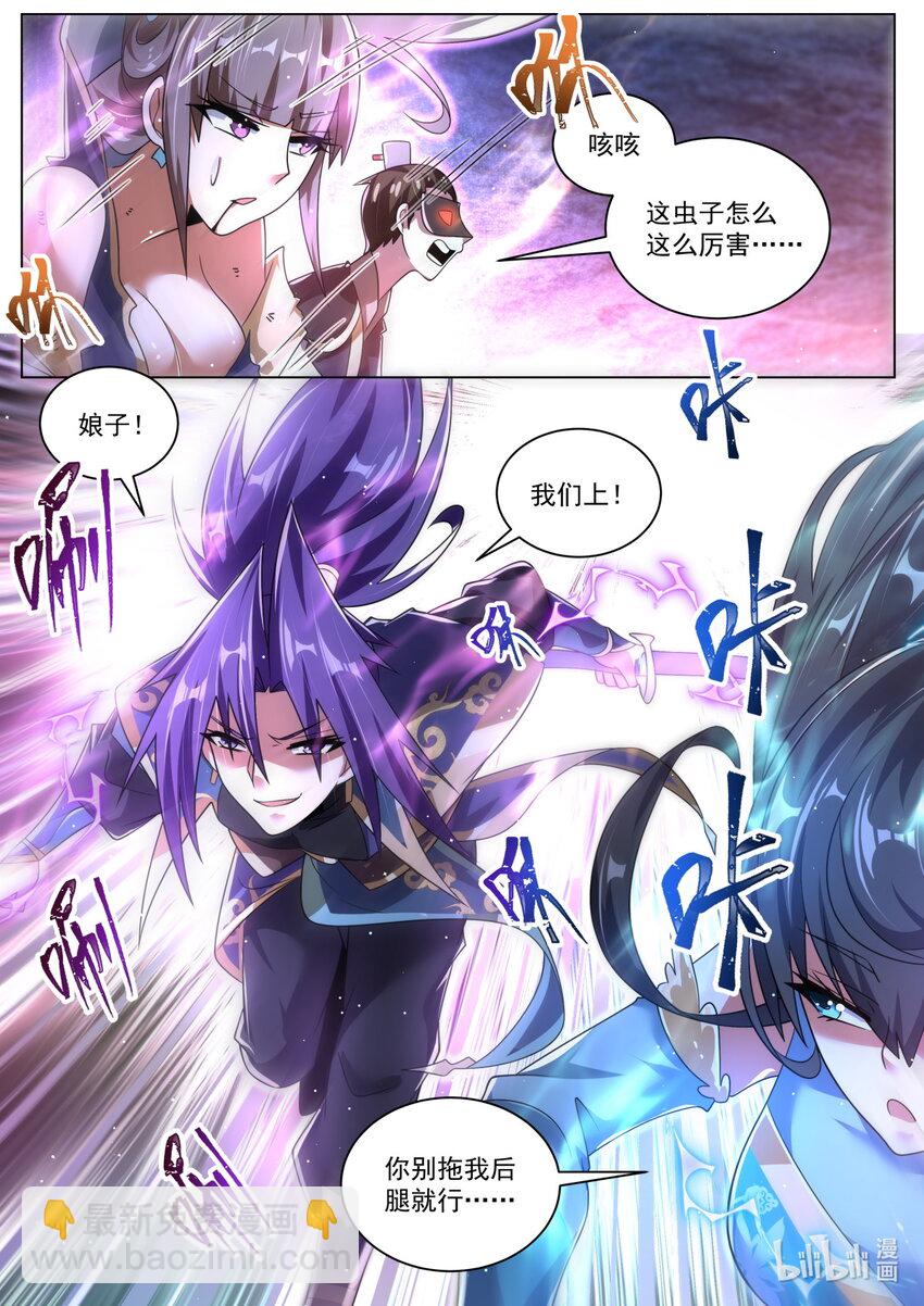 108 顶级天骄的实力-第111话