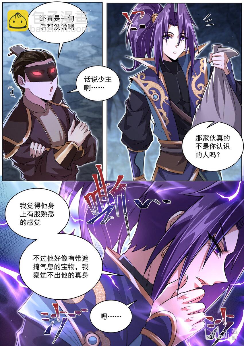 110 神秘人的杀气-第113话
