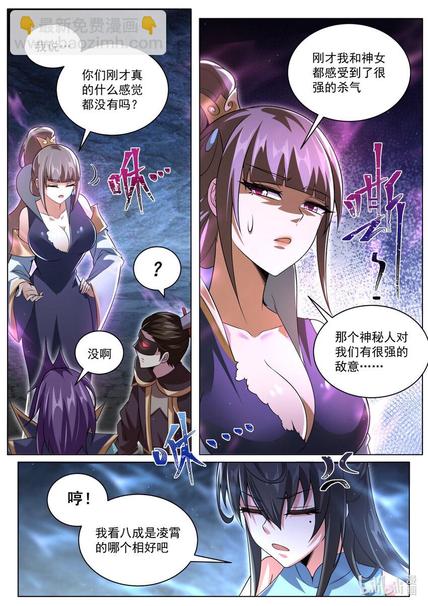 110 神秘人的杀气-第113话