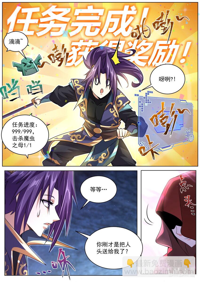 110 神秘人的杀气-第113话