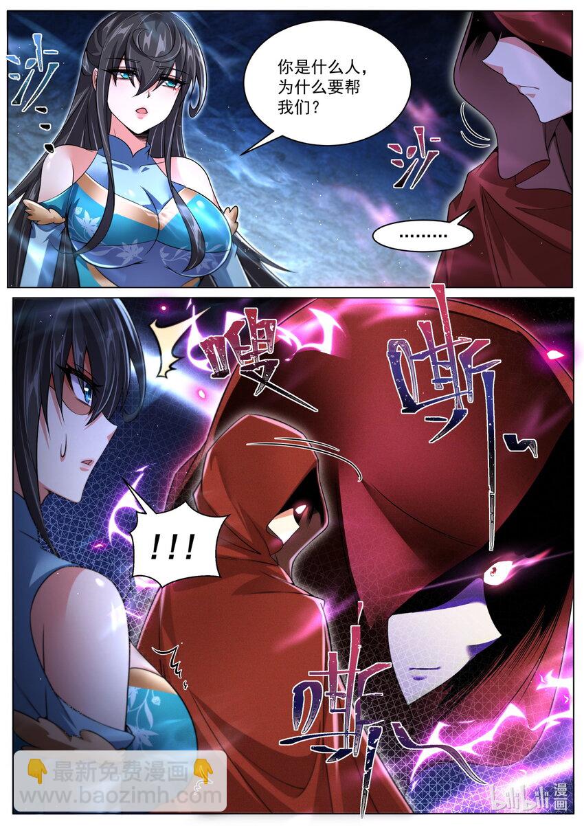 110 神秘人的杀气-第113话