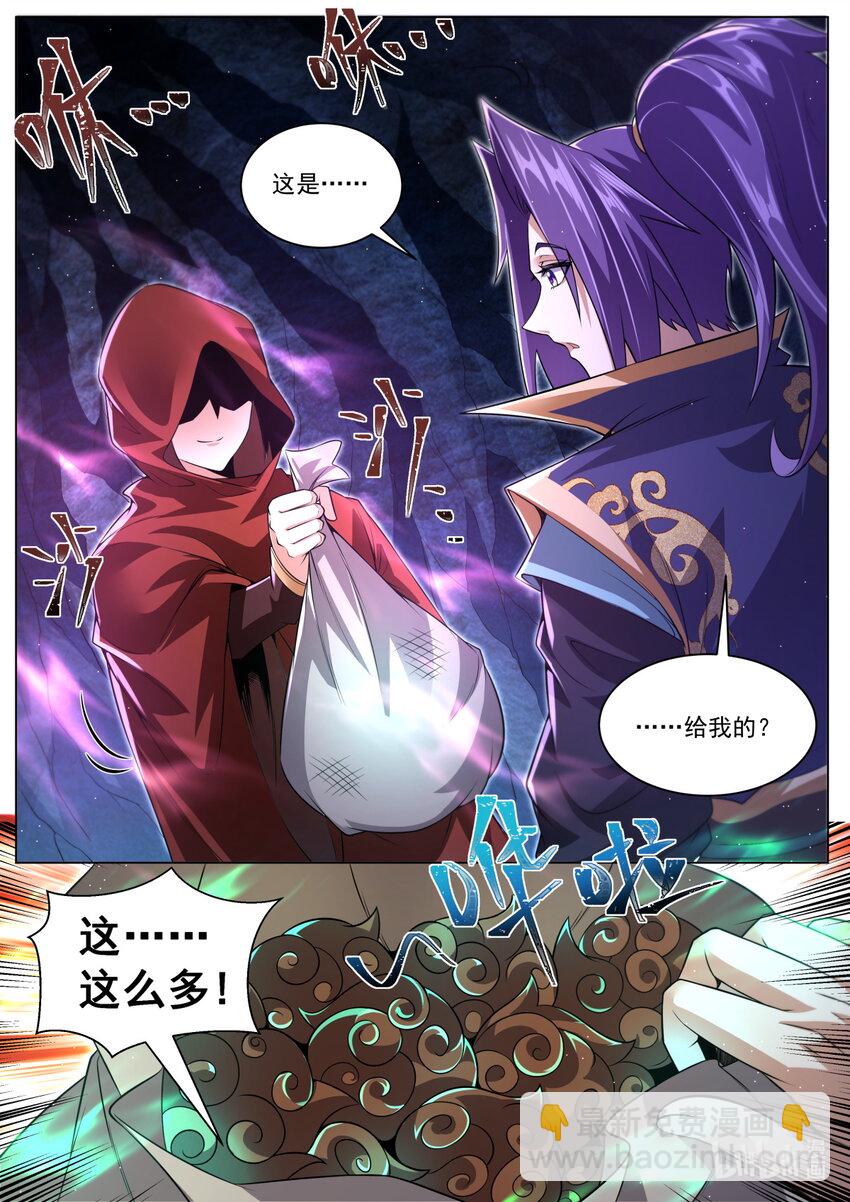 110 神秘人的杀气-第113话