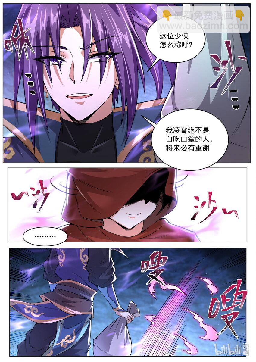110 神秘人的杀气-第113话