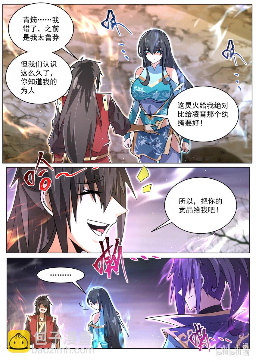 112 合纵连横-第115话