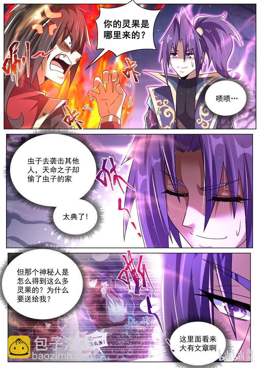 112 合纵连横-第115话