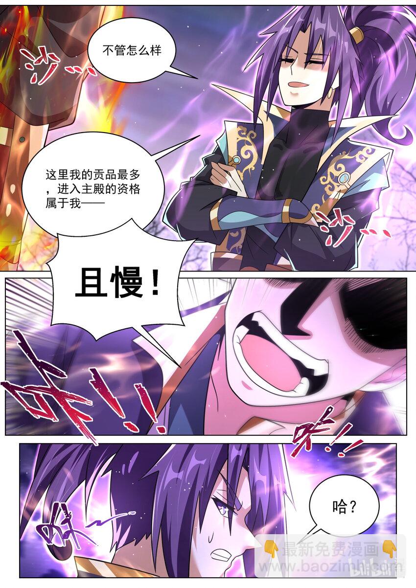112 合纵连横-第115话