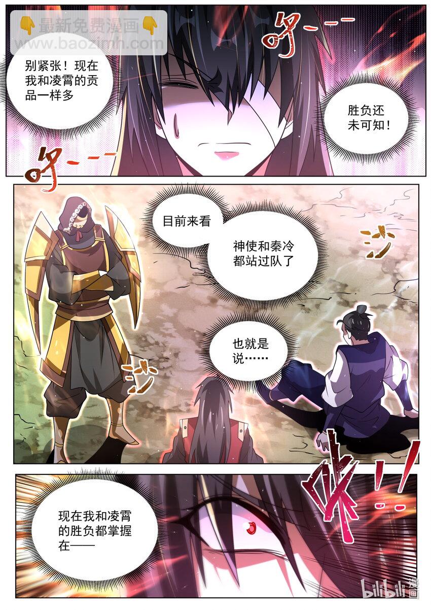 112 合纵连横-第115话
