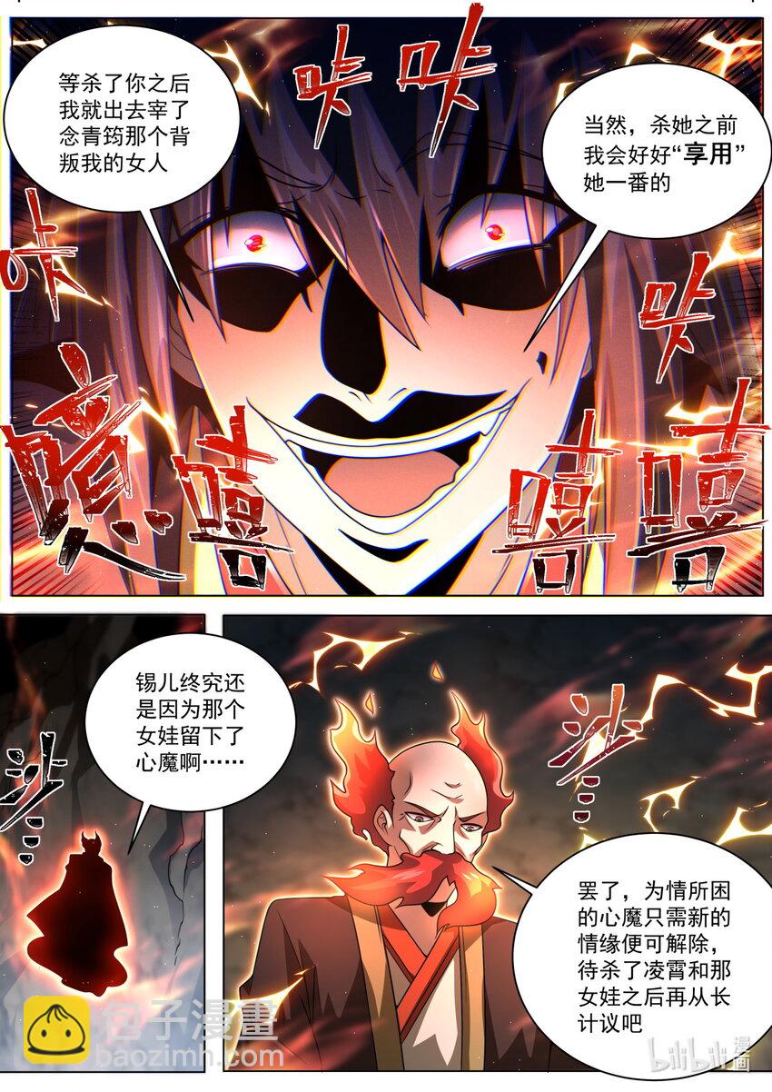 114 落于下风-第117话