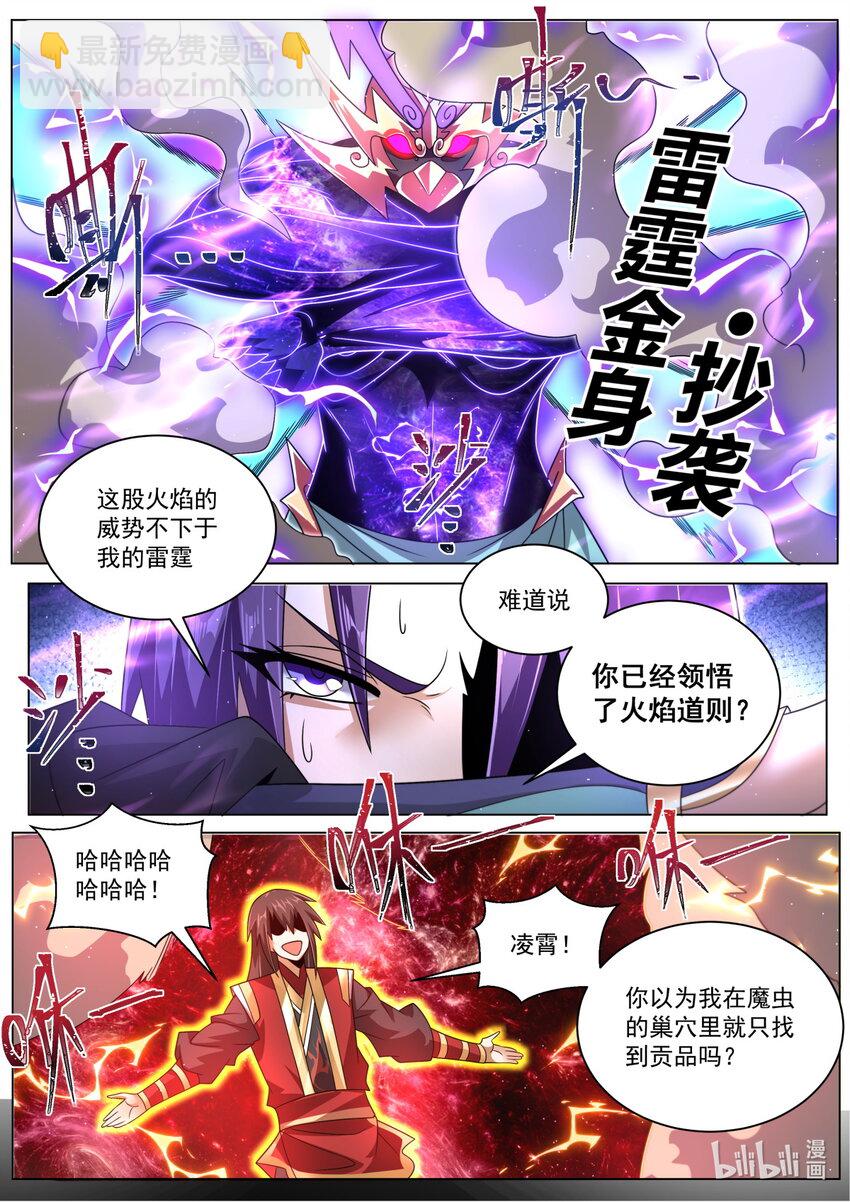 114 落于下风-第117话