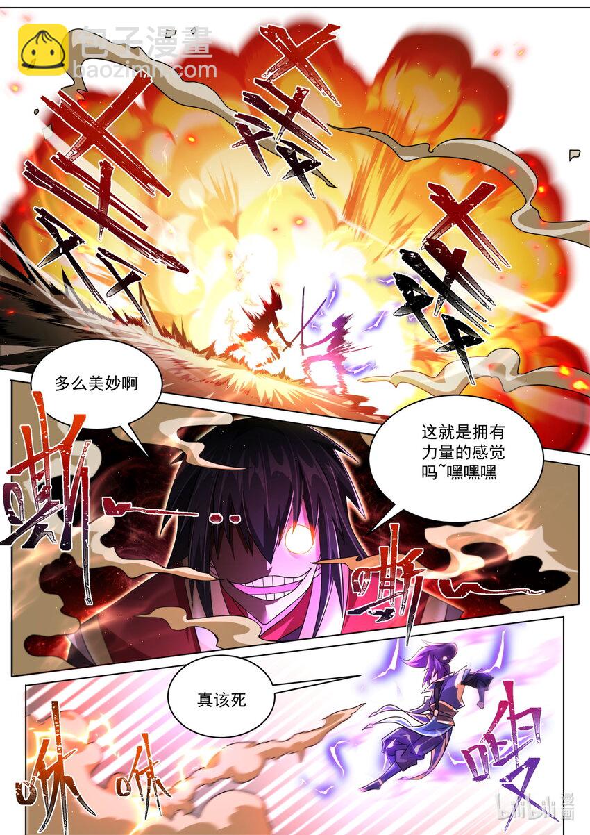 114 落于下风-第117话