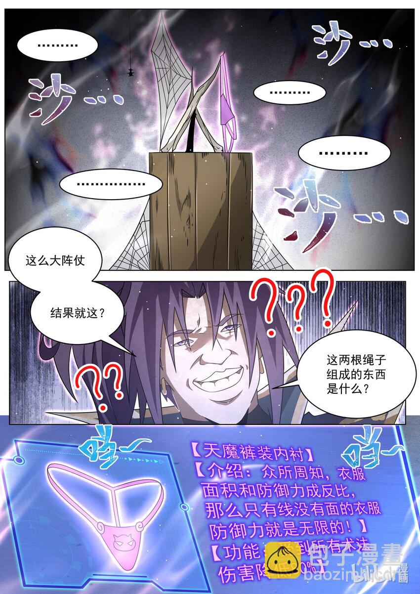 116 支线的终点-第119话