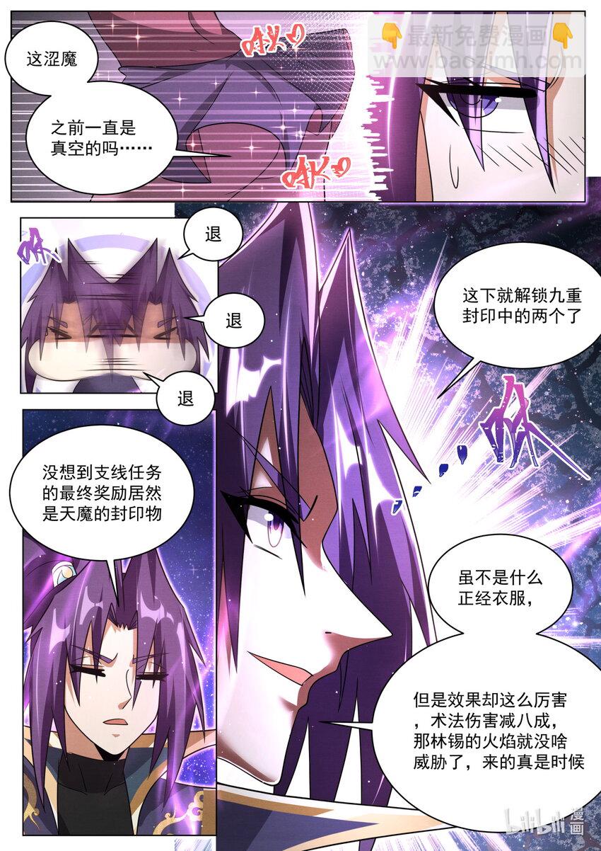116 支线的终点-第119话