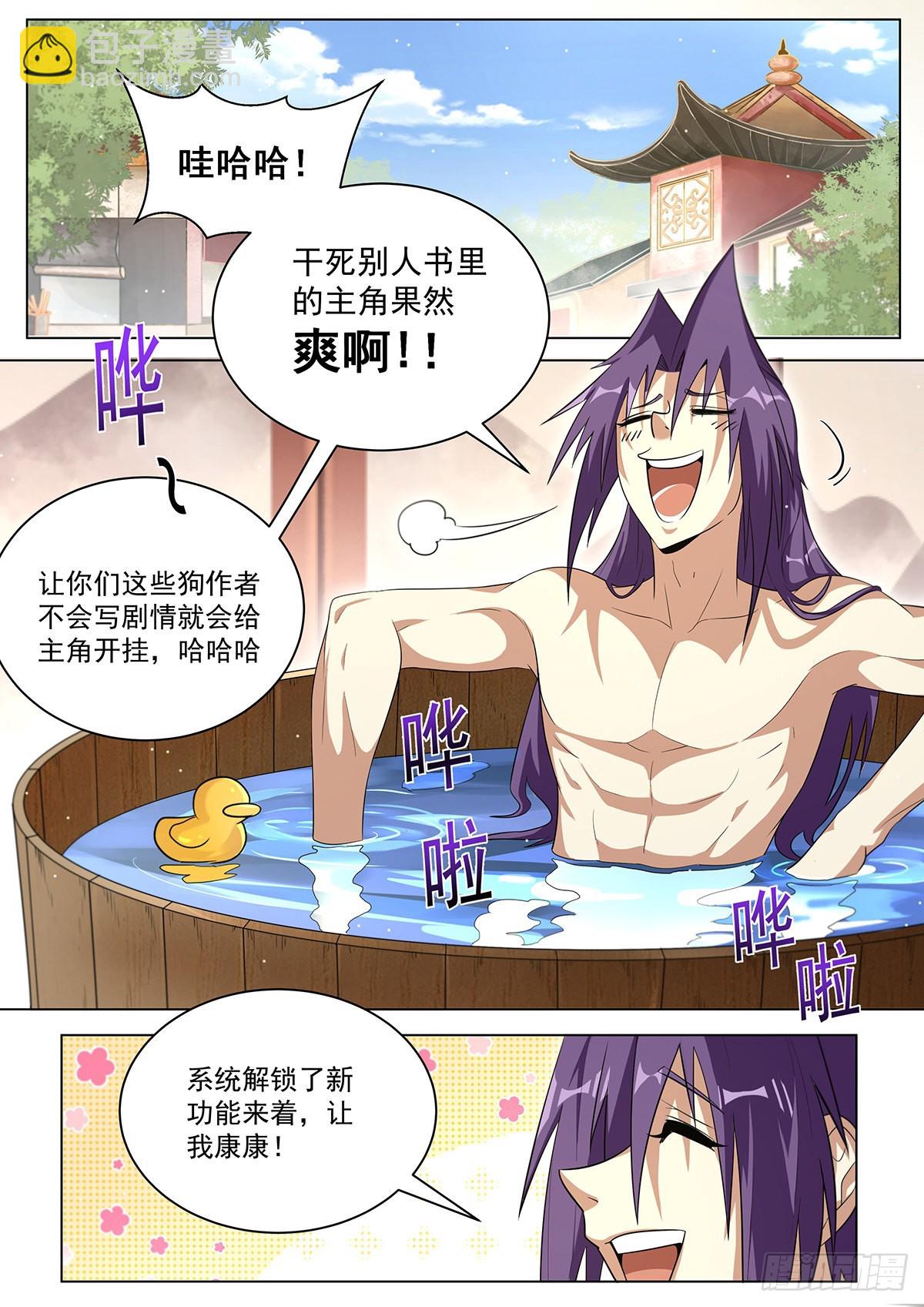 12.欧皇与非酋-第13话