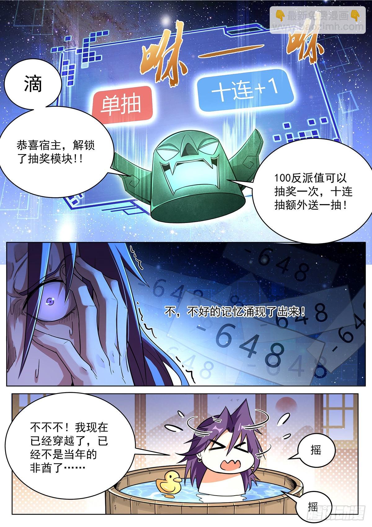 12.欧皇与非酋-第13话