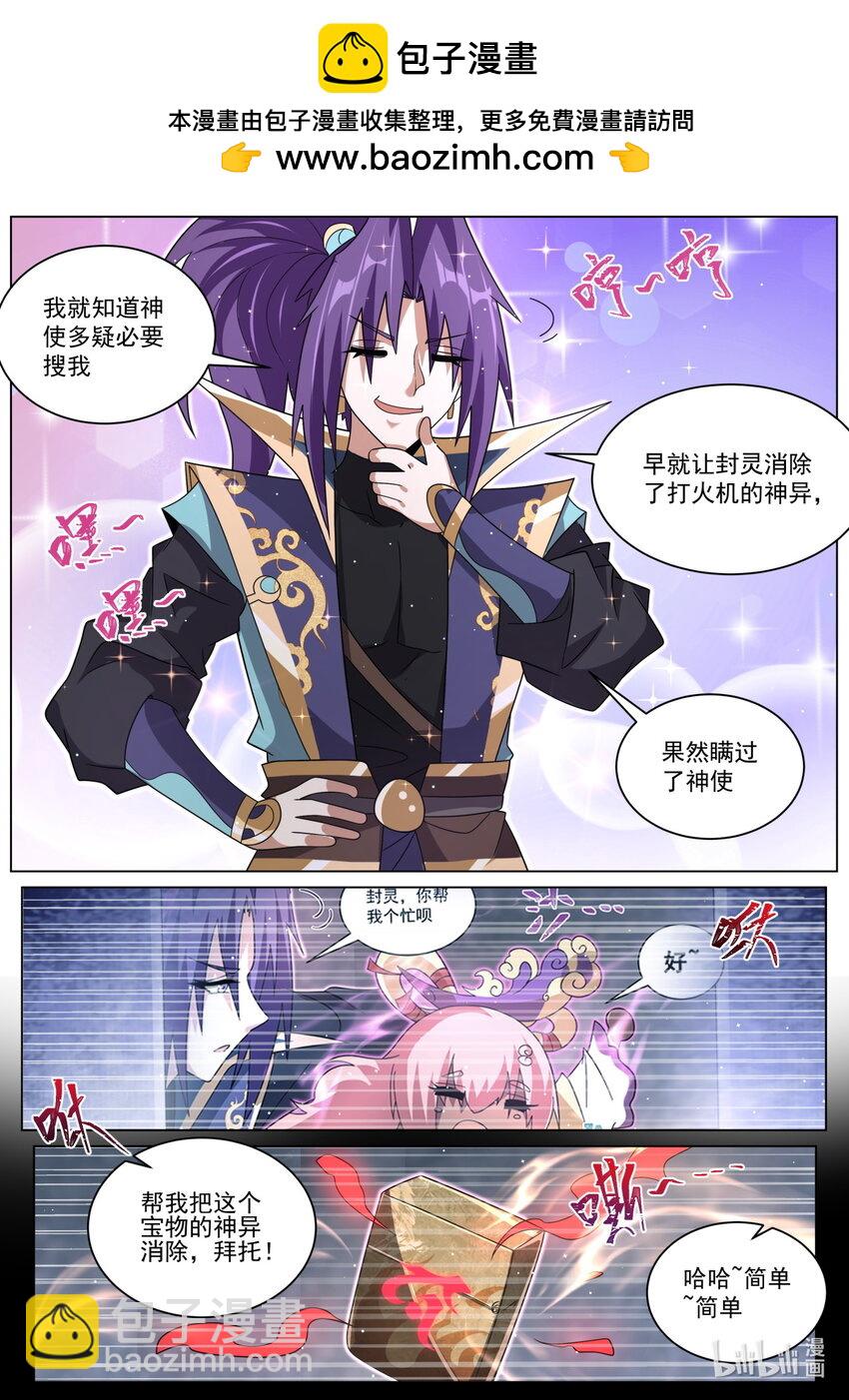 120 记忆迷宫-第123话