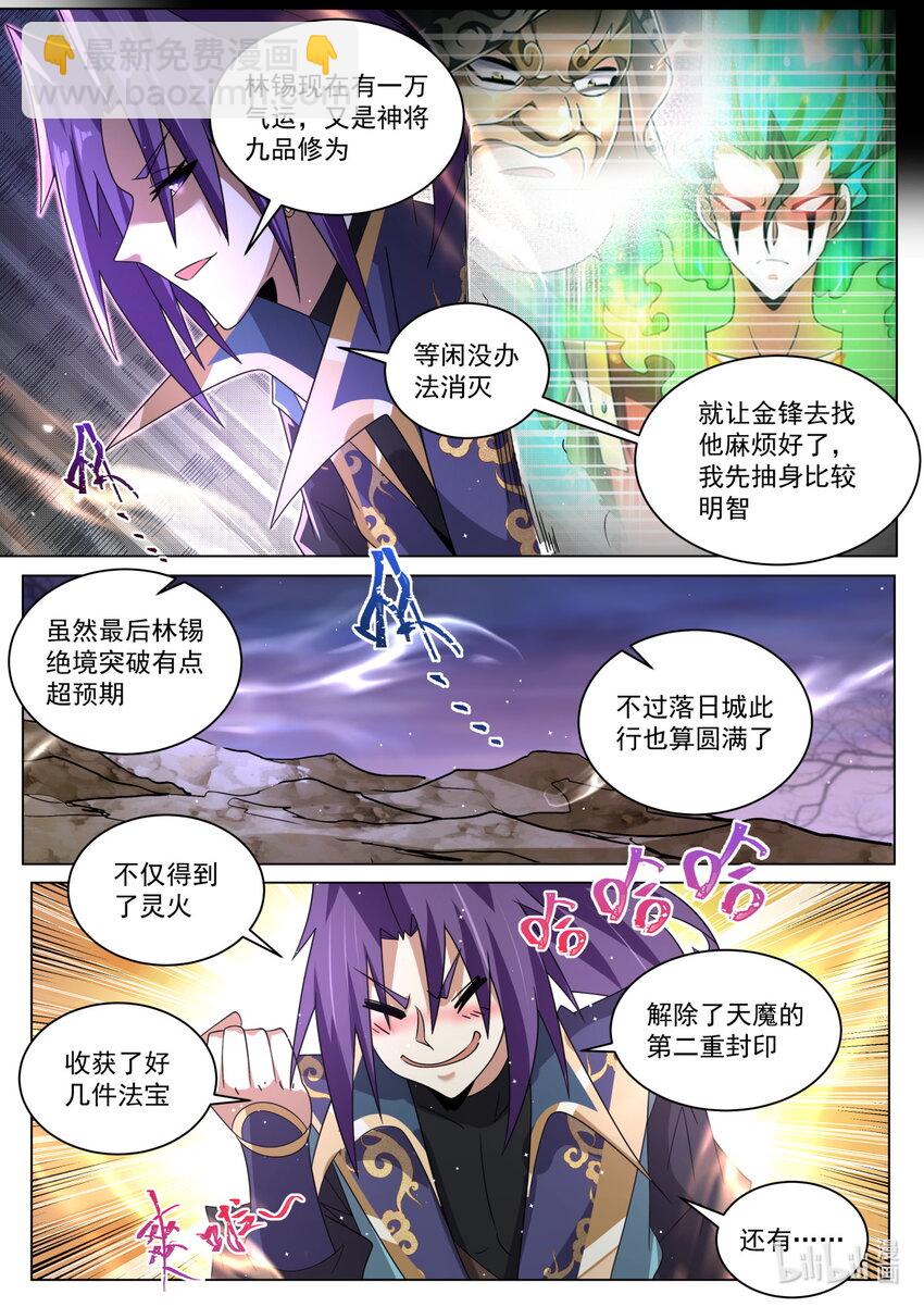 120 记忆迷宫-第123话
