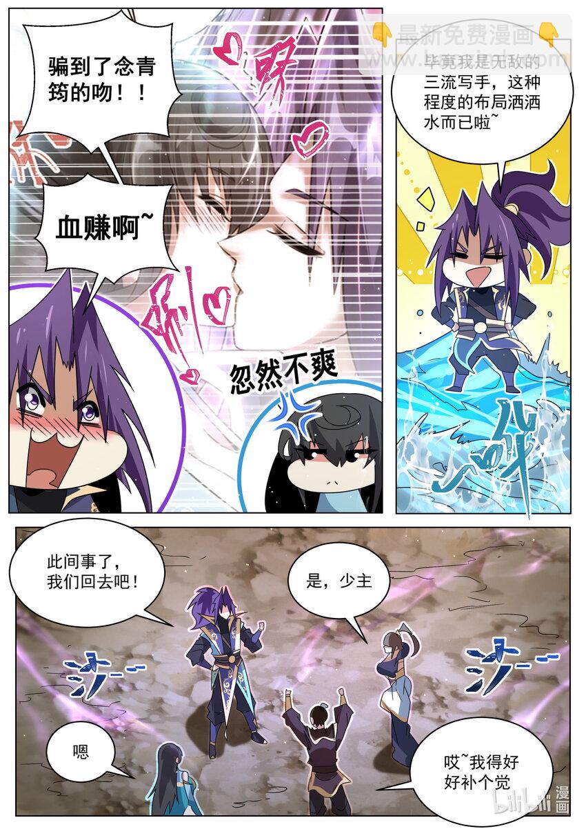 120 记忆迷宫-第123话