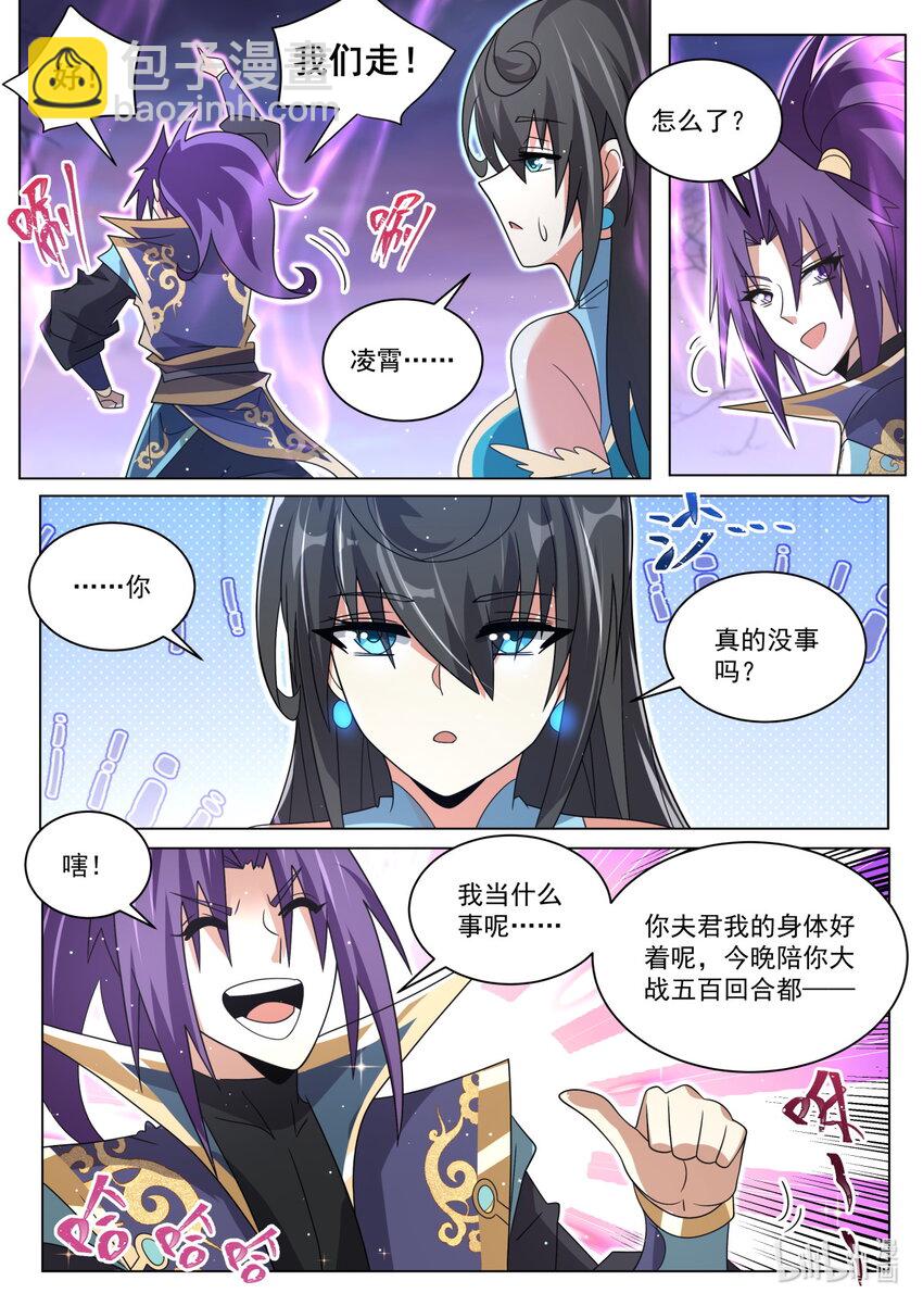 120 记忆迷宫-第123话