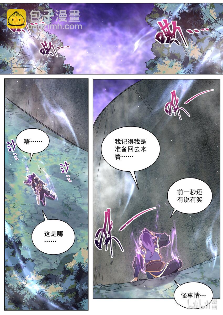 120 记忆迷宫-第123话