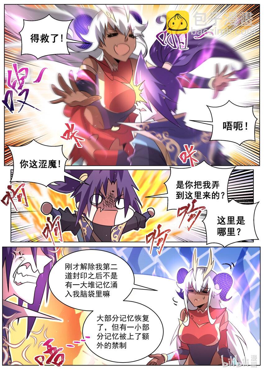 120 记忆迷宫-第123话