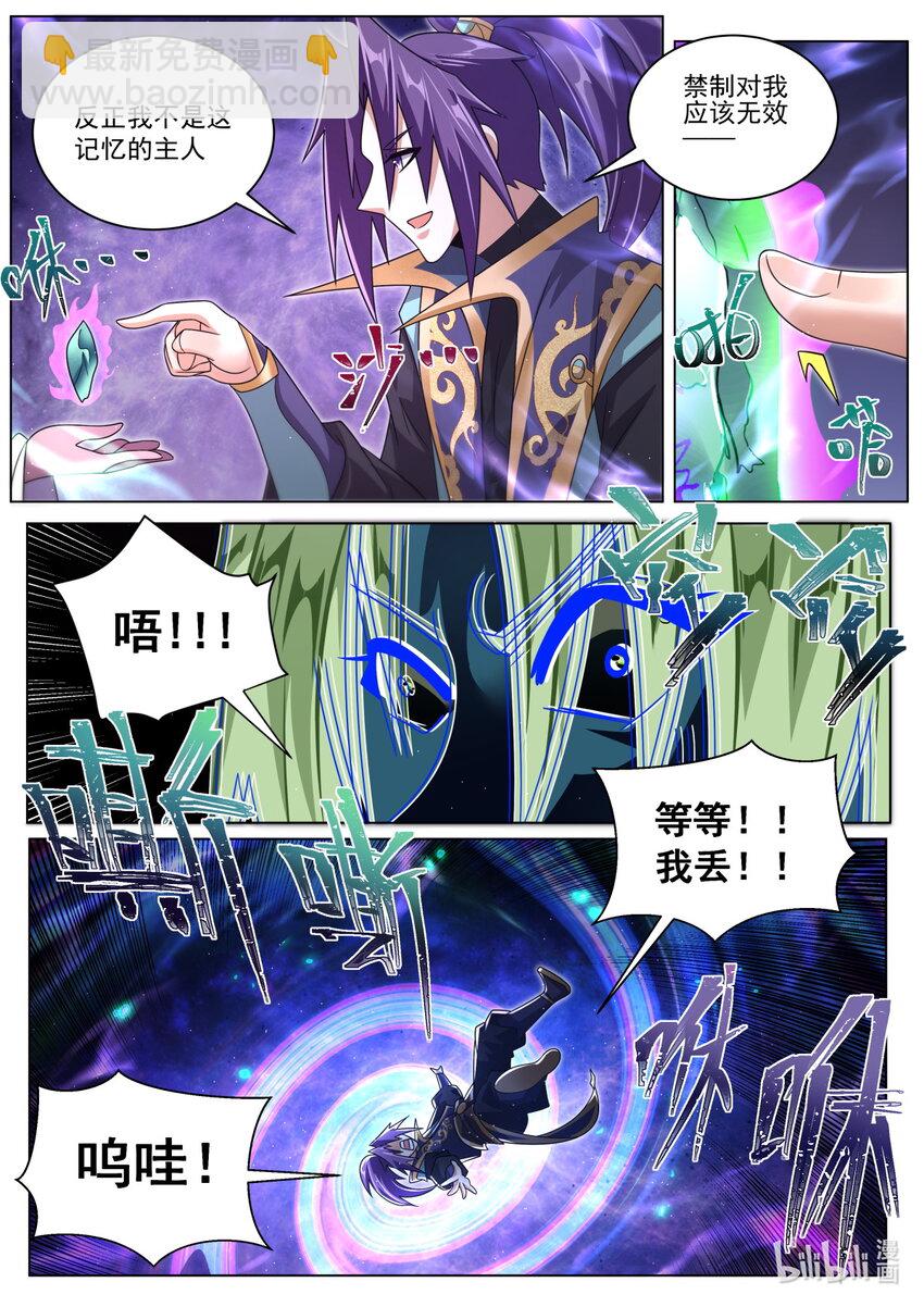 122 叠影-第125话