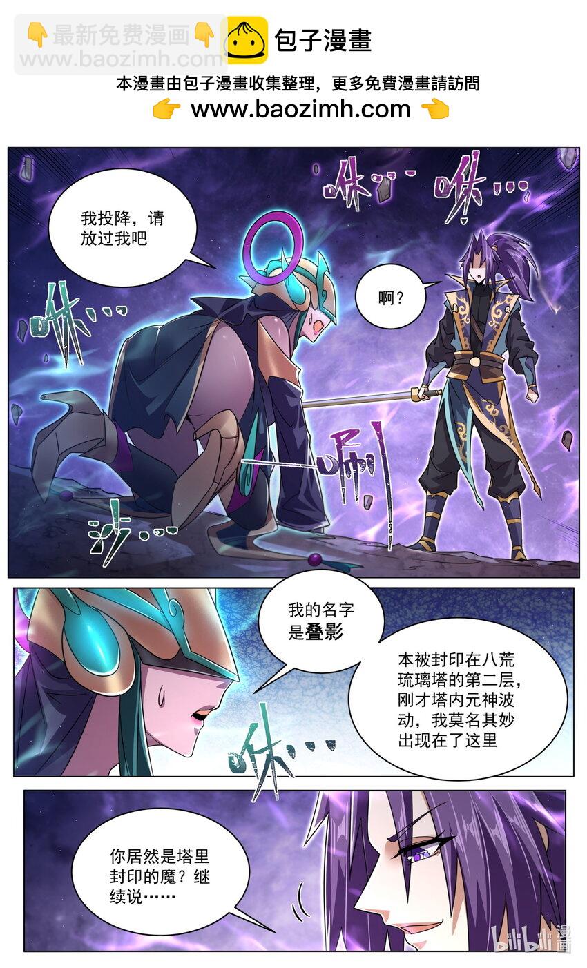122 叠影-第125话