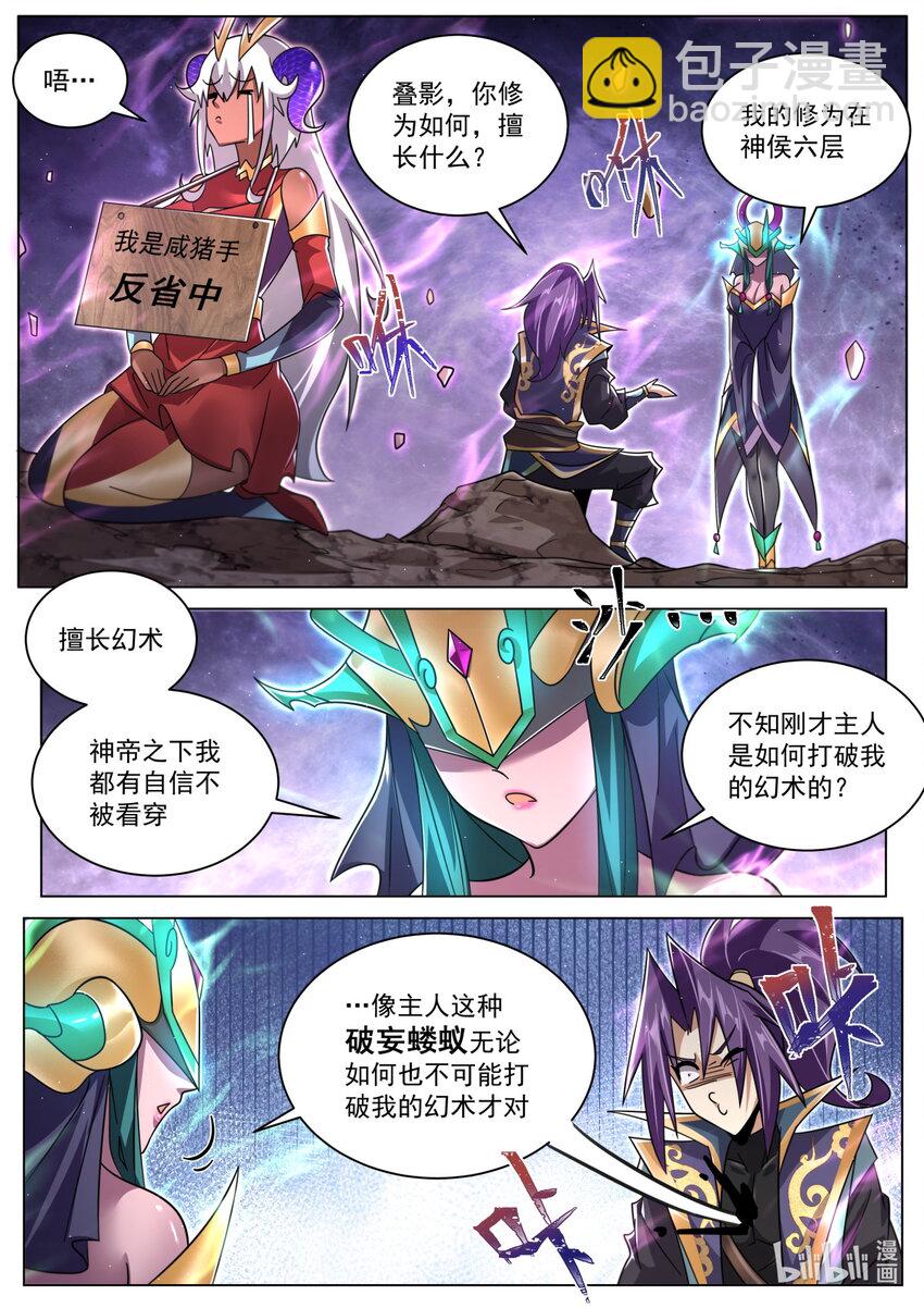 122 叠影-第125话