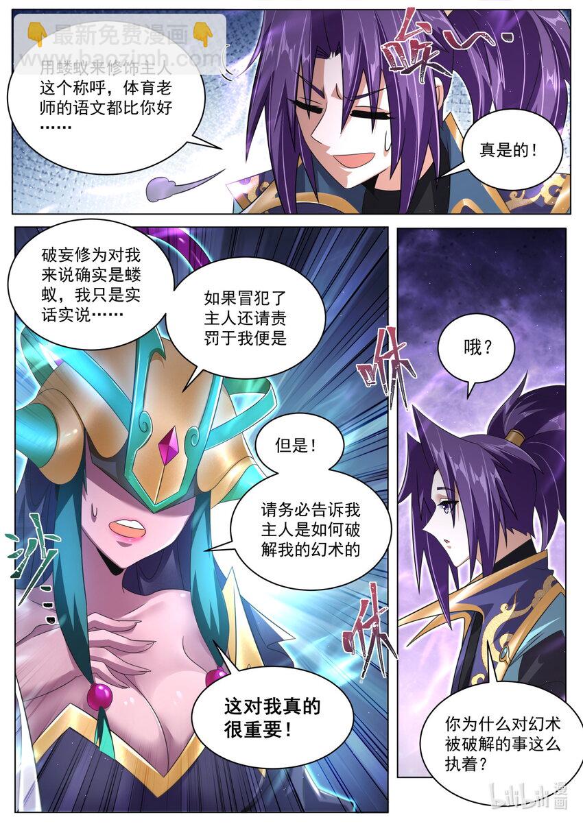 122 叠影-第125话