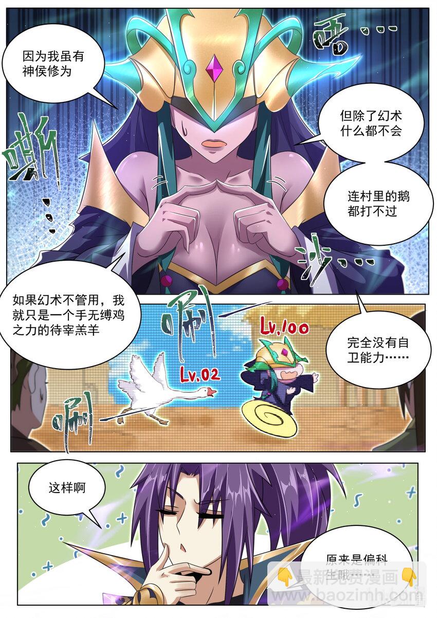 122 叠影-第125话