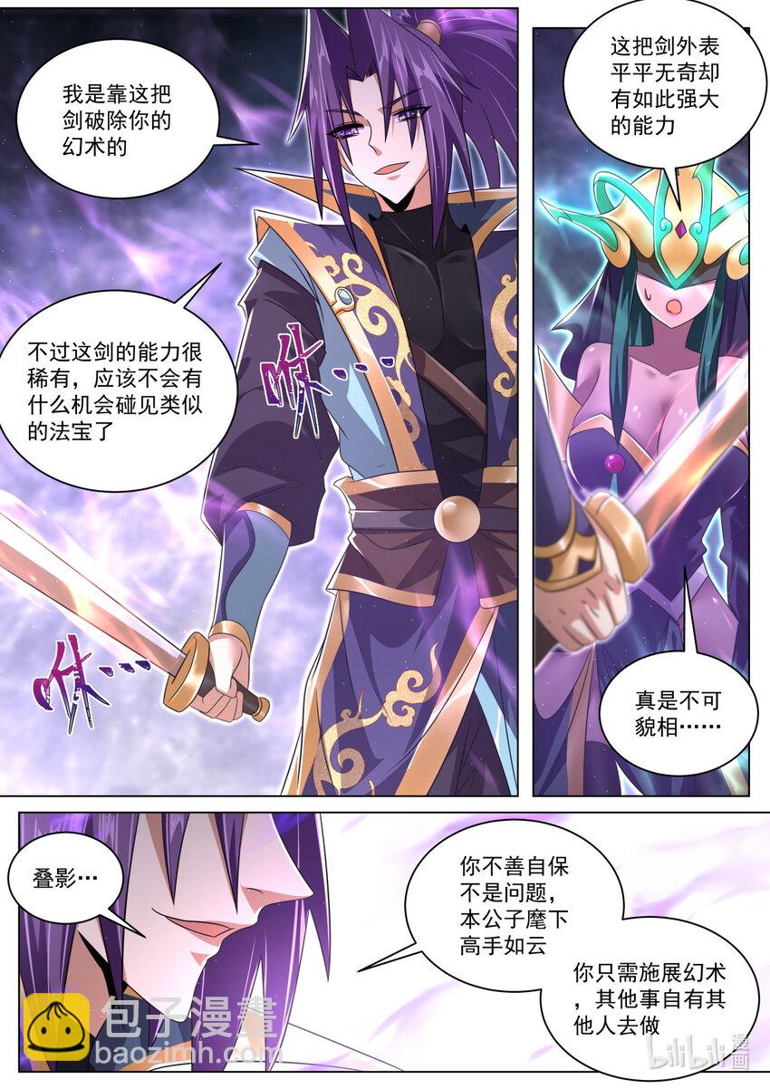 122 叠影-第125话