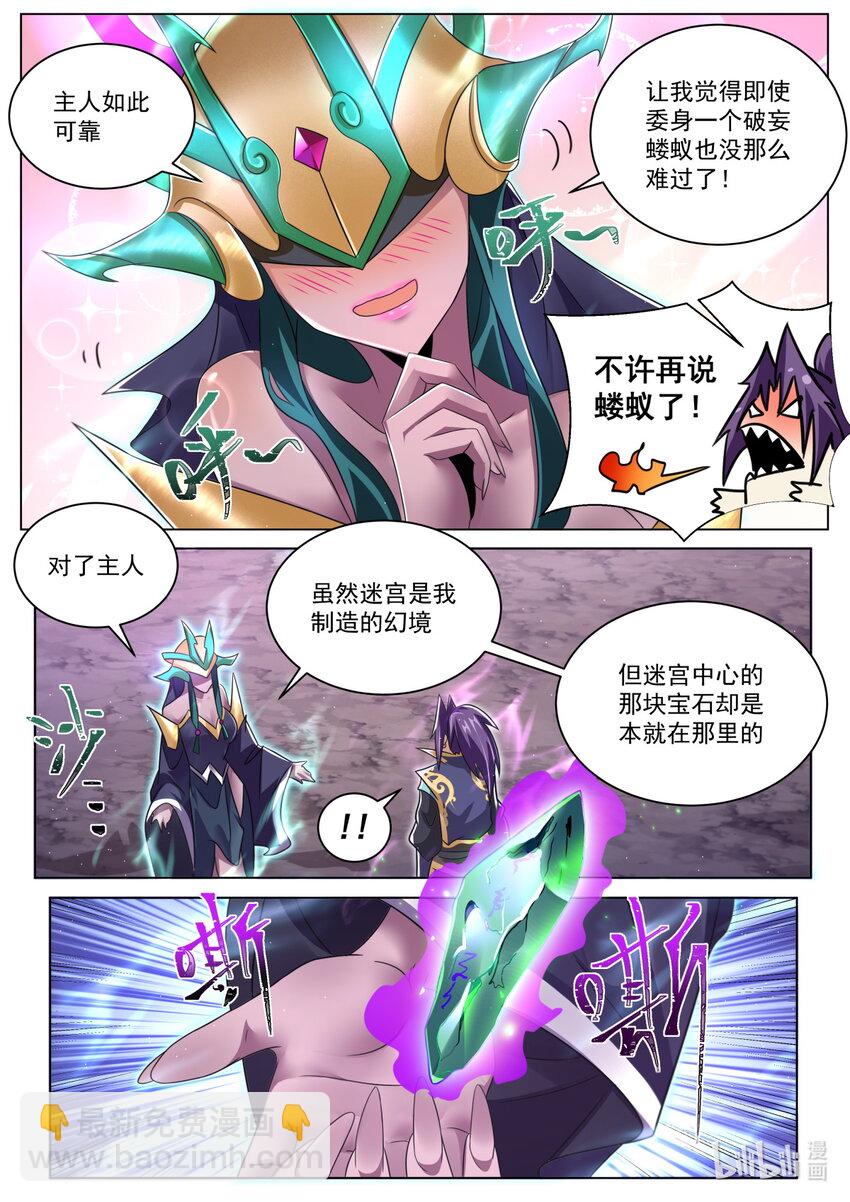 122 叠影-第125话