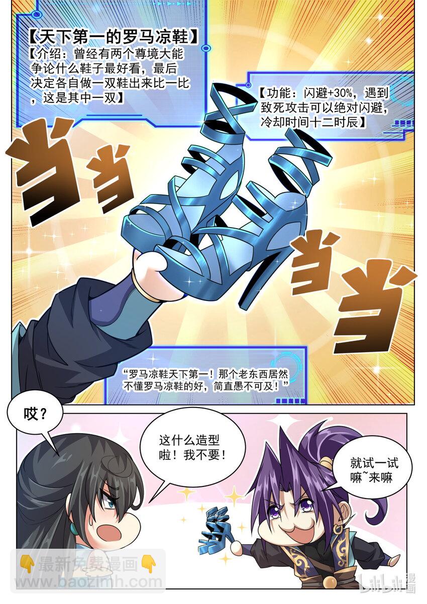 124 完成隐藏任务-第127话