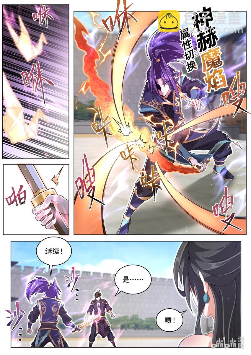 124 完成隐藏任务-第127话