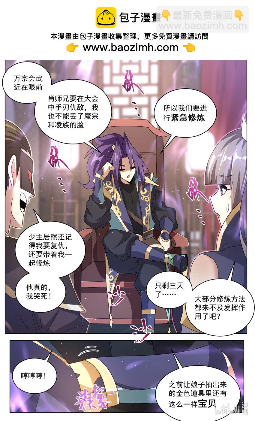 126 临阵磨枪-第129话