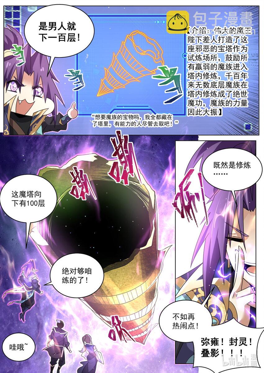 126 临阵磨枪-第129话