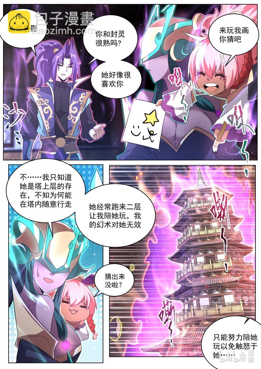 126 临阵磨枪-第129话
