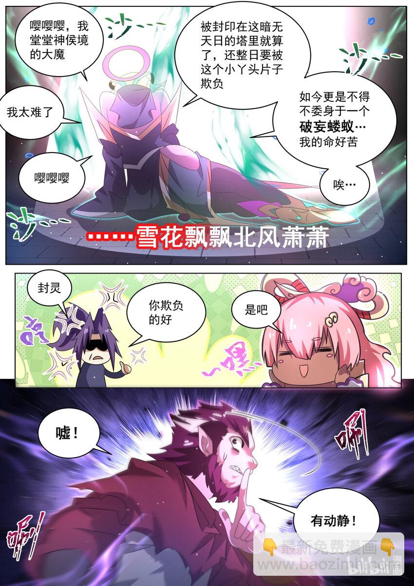 126 临阵磨枪-第129话