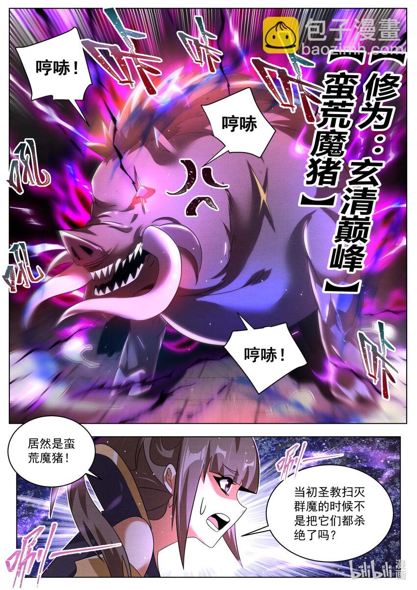 126 临阵磨枪-第129话